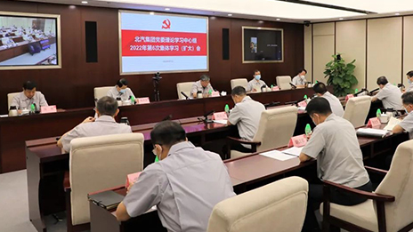 爭分奪秒開足馬力，堅決完成穩(wěn)增長目標(biāo) | 北汽集團(tuán)學(xué)習(xí)黨中央、國務(wù)院常務(wù)會議精神，傳達(dá)北京市主要領(lǐng)導(dǎo)調(diào)研指示精神