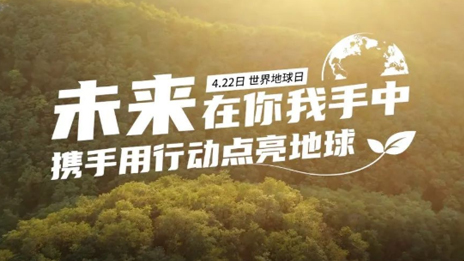 一份為家許下的承諾 我們用愛與行動兌現