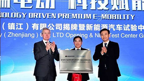 官宣：“麥格納衛藍”成立了！