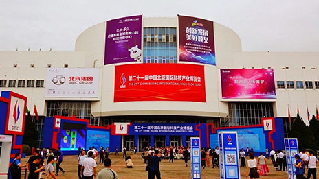 科博會(huì)開(kāi)幕 北汽集團(tuán)“引領(lǐng)2025”戰(zhàn)略全面呈現(xiàn)