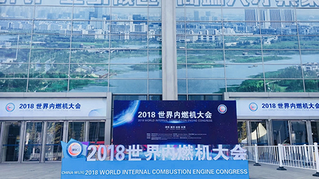 深植產業鏈 強化動力源 北汽集團燃動世界內燃機大會