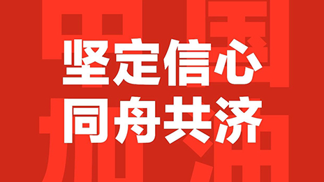 #北汽集團在行動# 攜10家成員單位 再捐1700萬 馳援抗疫前線