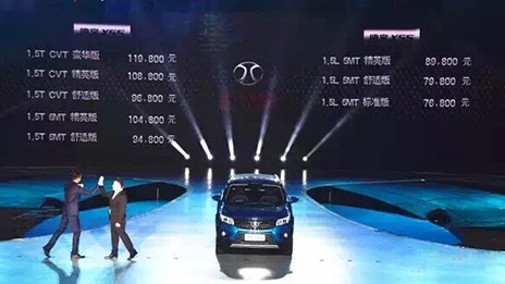 售7.68萬-11.98萬元 紳寶X55正式上市 (轉載自《汽車之家》）