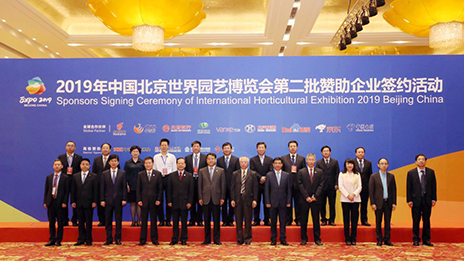 共建“綠色生活 美麗家園” | 北汽集團(tuán)獲選2019北京世園會(huì)全球合作伙伴