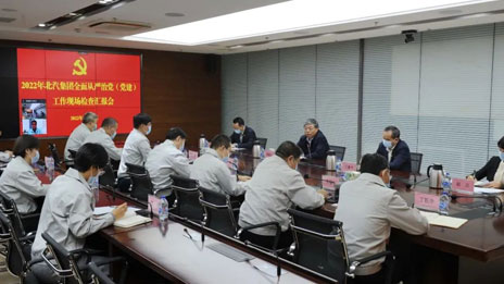 全面深入學(xué)習(xí)貫徹黨的二十大精神 | 姜德義帶隊檢查年度全面從嚴(yán)治黨（黨建）工作