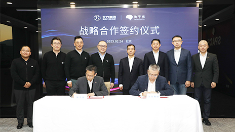 北汽集團(tuán)與地平線簽署戰(zhàn)略合作協(xié)議，共繪智能駕駛“芯”藍(lán)圖