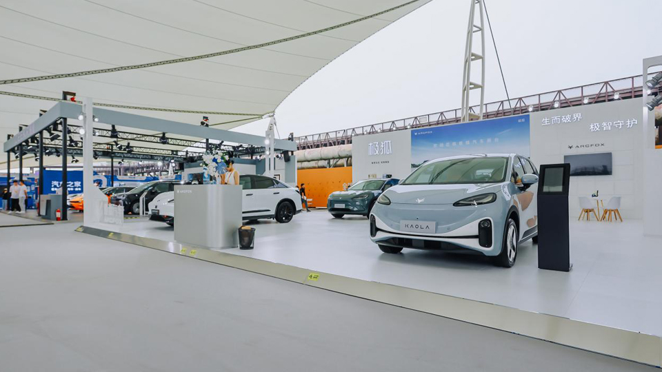 展現新能源創新成果 北汽集團極狐汽車亮相2023服貿會