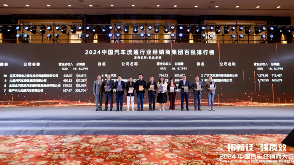再進(jìn)一位！北汽鵬龍躍至中國(guó)汽車經(jīng)銷商百?gòu)?qiáng)榜第八