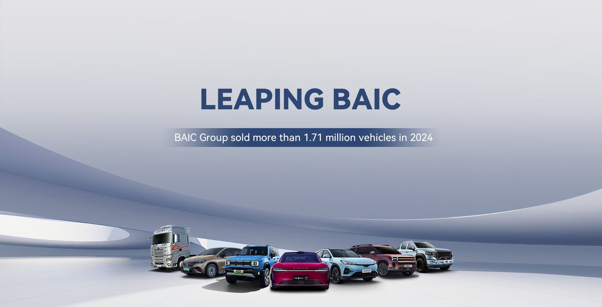 北汽集團(tuán)2024年銷量超171萬(wàn)輛