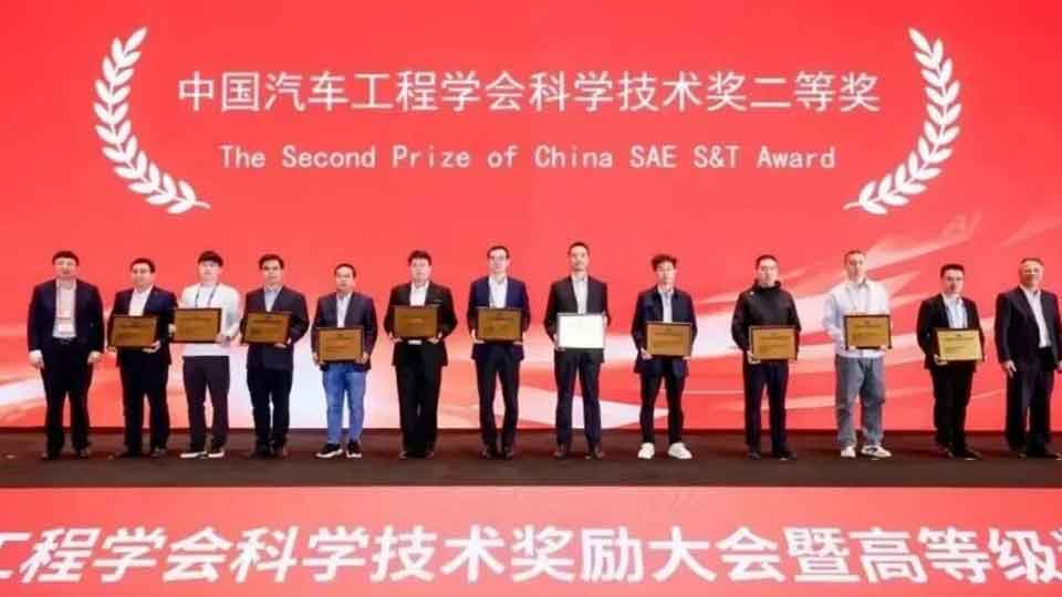 中國汽車工程學會科學技術獎頒發，北汽集團三項技術成果獲獎